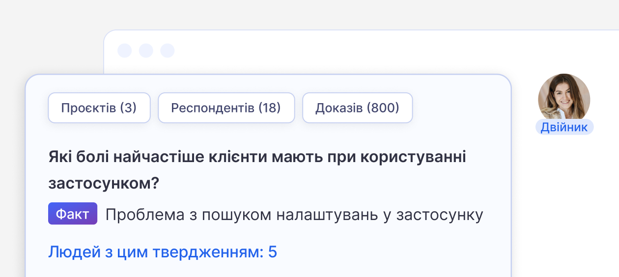 Двійники клієнтів